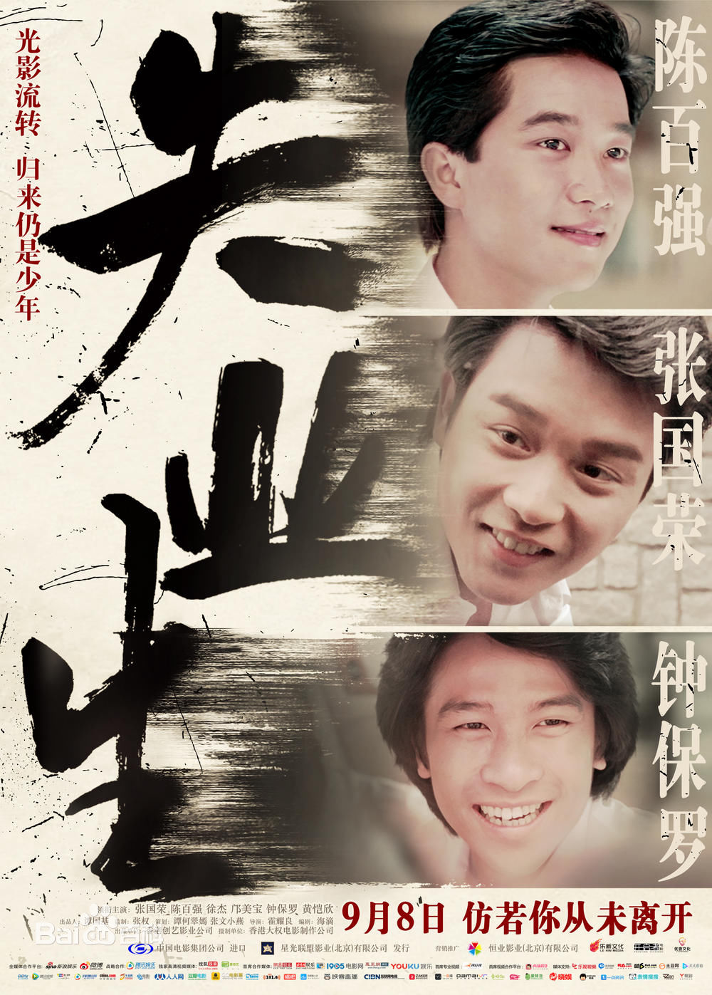 英亚官网_一女×二男的恋爱!《主角就是我》电影公开新演员(图1) 英亚官方网站