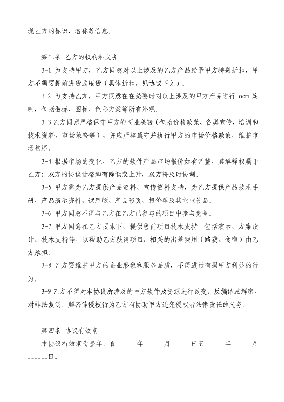 英亚官网首页|参杞雄风片 补肾壮阳(图2) 英亚官网